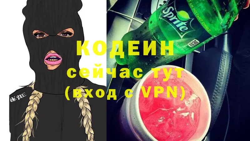 купить наркотики сайты  Коломна  Codein Purple Drank 