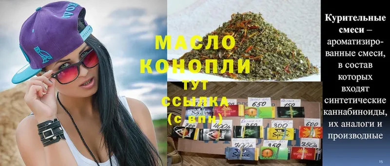 площадка формула  Коломна  Дистиллят ТГК концентрат  купить наркотик 